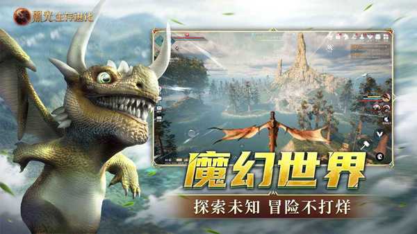 黑光生存进化截图
