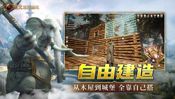 黑光生存进化截图