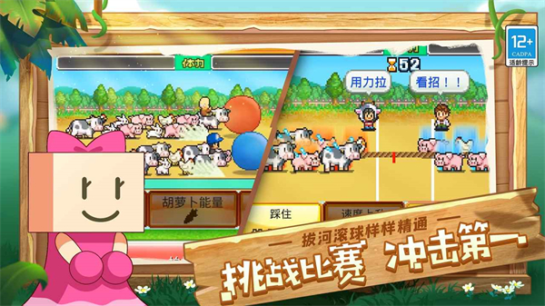 像素牧场物语截图5