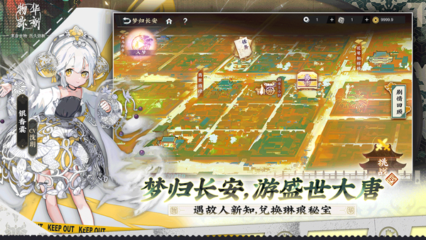 物华弥新最新版截图