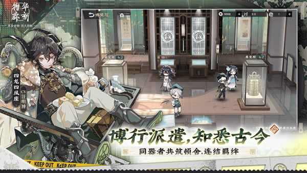 物华弥新最新版截图