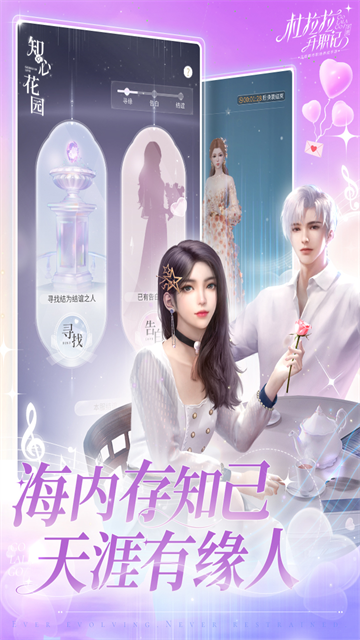 杜拉拉升职记截图4