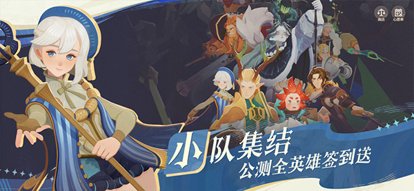 剑与远征启程截图