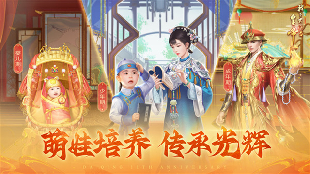 我在大清当皇帝截图1