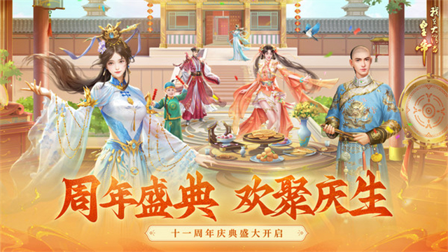 我在大清当皇帝截图3