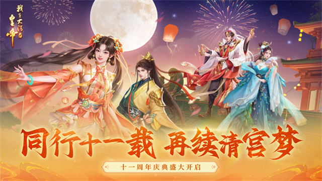 我在大清当皇帝截图5