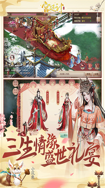 宫廷计截图5