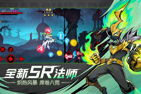 火柴人联盟2截图