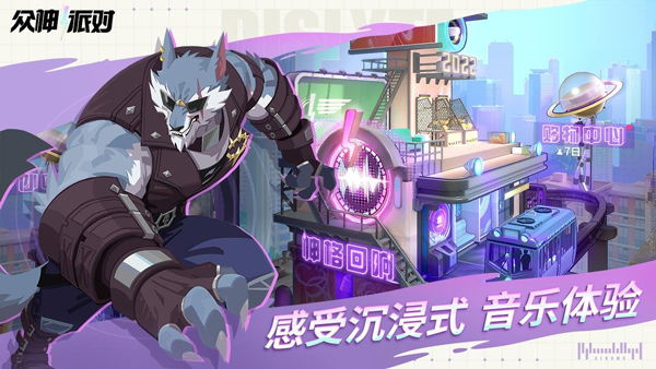众神派对官方正版截图