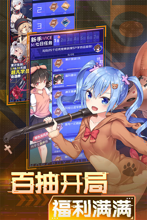 魂器学院官方版截图