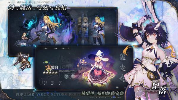 星落截图