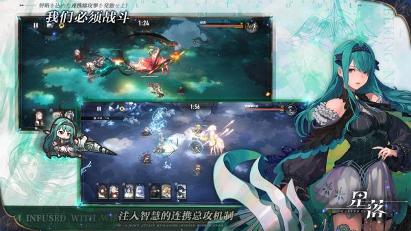星落截图