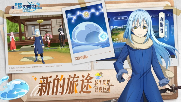 关于我转生变成史莱姆这档事新世界截图1