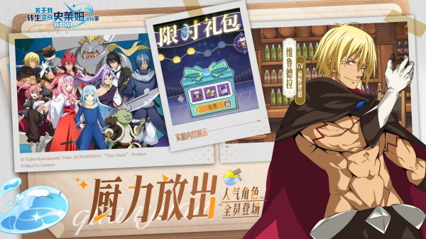 关于我转生变成史莱姆这档事新世界截图3