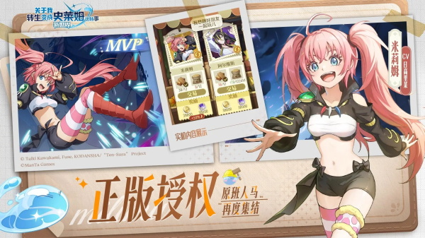 关于我转生变成史莱姆这档事新世界截图5