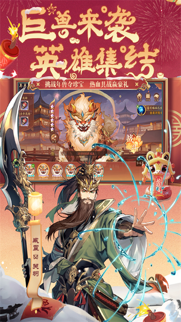 少年三国志2截图5