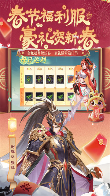 少年三国志2截图4