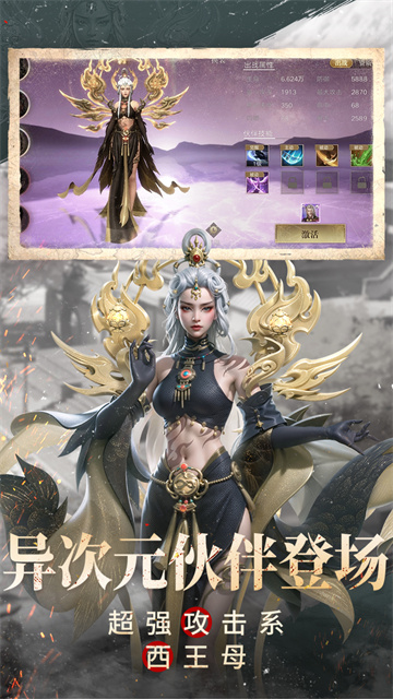 新盗墓笔记截图2