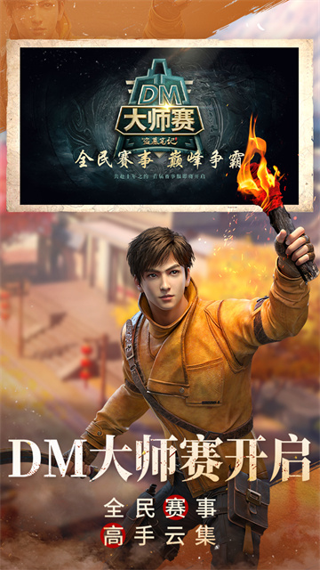 新盗墓笔记截图4