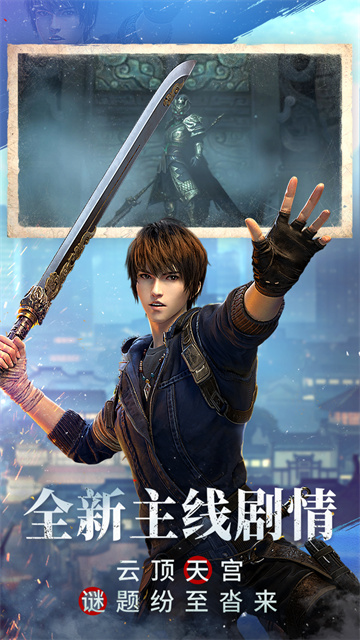 新盗墓笔记截图5