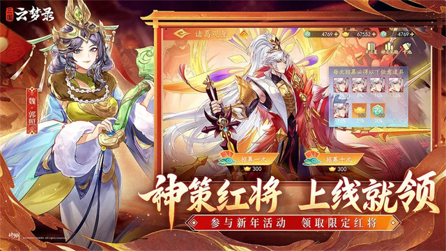 三国云梦录截图2