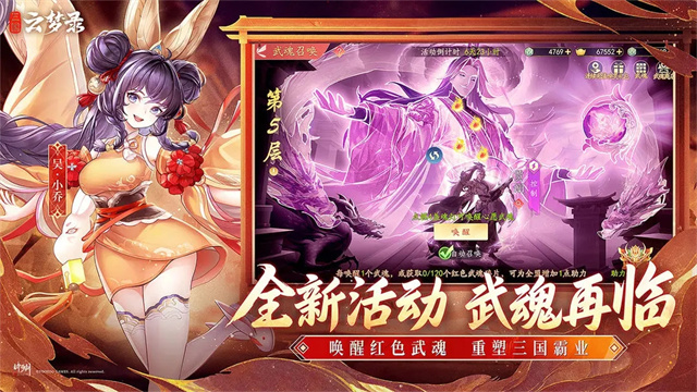 三国云梦录截图3