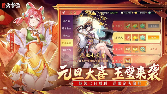 三国云梦录截图5