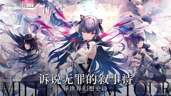 千年之旅截图1