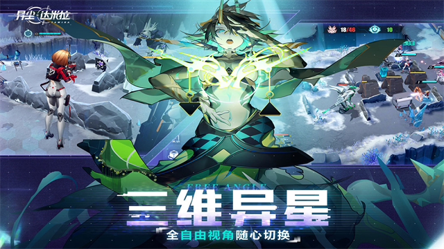 异尘达米拉截图1