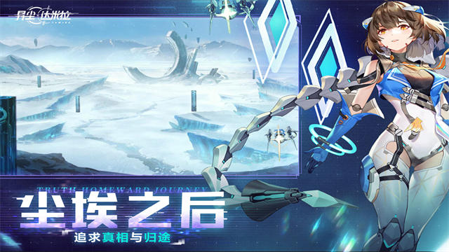 异尘达米拉截图5