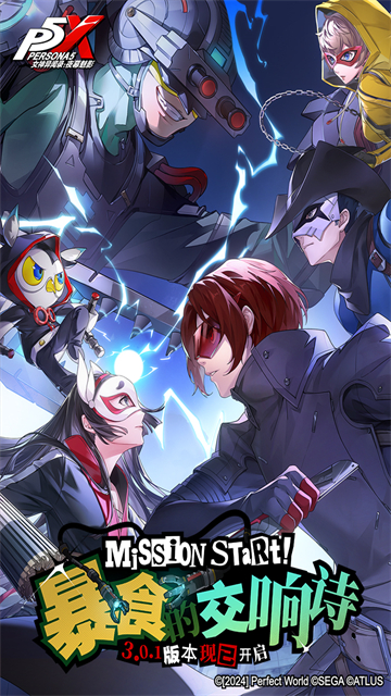 女神异闻录夜幕魅影截图1