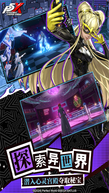 女神异闻录夜幕魅影截图2