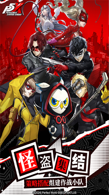 女神异闻录夜幕魅影截图3