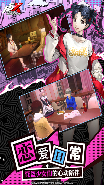 女神异闻录夜幕魅影截图4