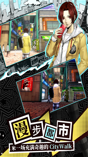 女神异闻录夜幕魅影截图5