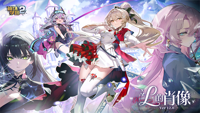 崩坏学园2截图1