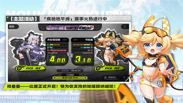 崩坏学园2截图2