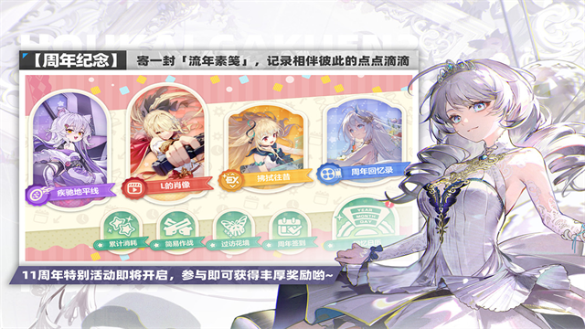 崩坏学园2截图3