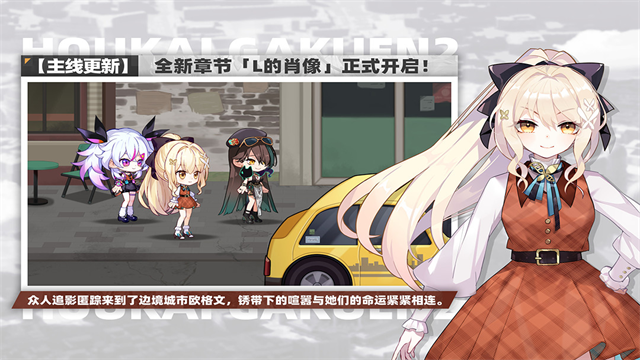 崩坏学园2截图4