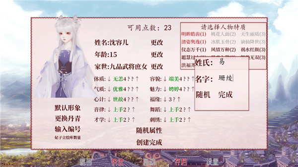 易次元深宫曲截图