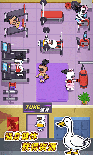 兔克创业记官方正版截图