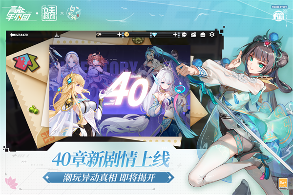 高能手办团截图2