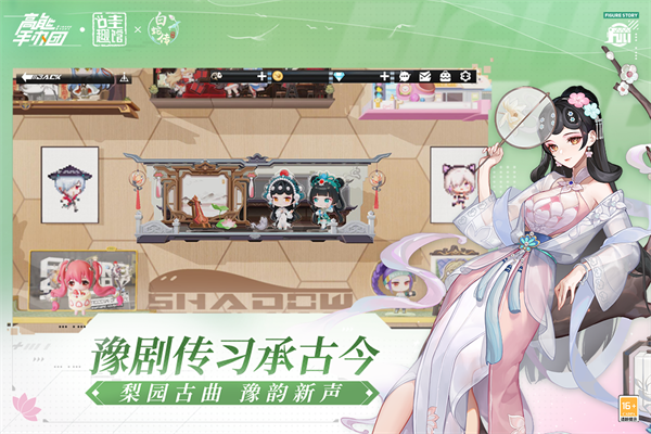 高能手办团截图3