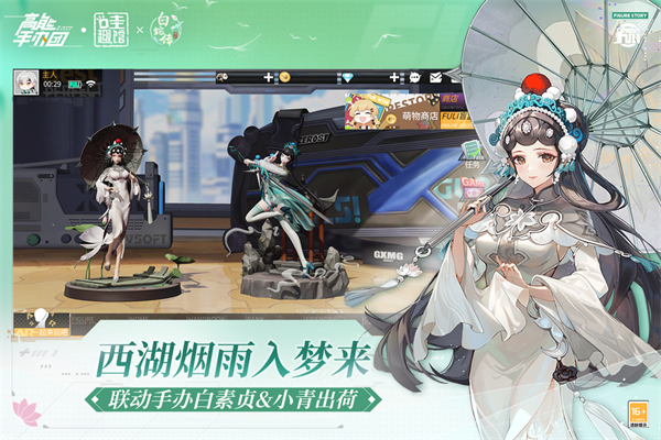 高能手办团截图4