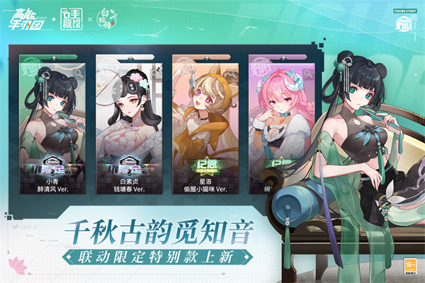 高能手办团截图5