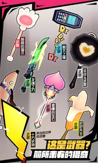 战斗少女跑酷官方版截图