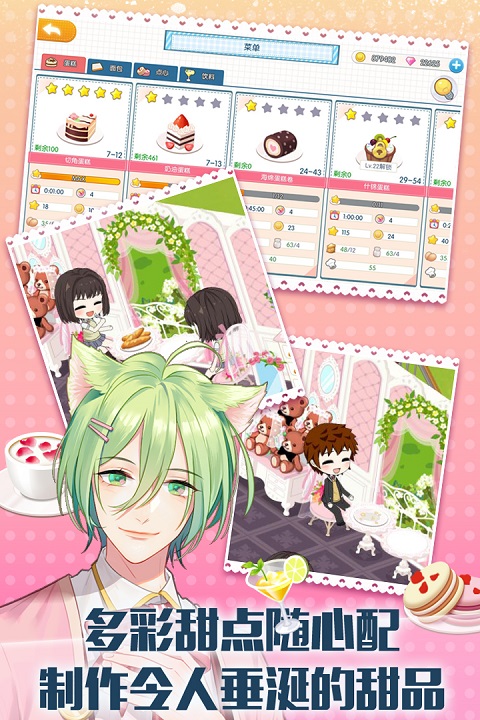 萌猫物语官方正版截图4