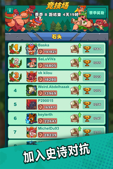 狩猎吧原始人最新版截图4