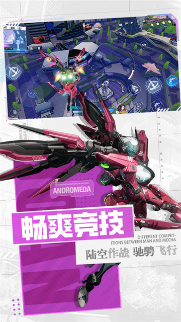 机动都市阿尔法截图4