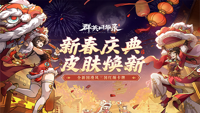 群英风华录截图